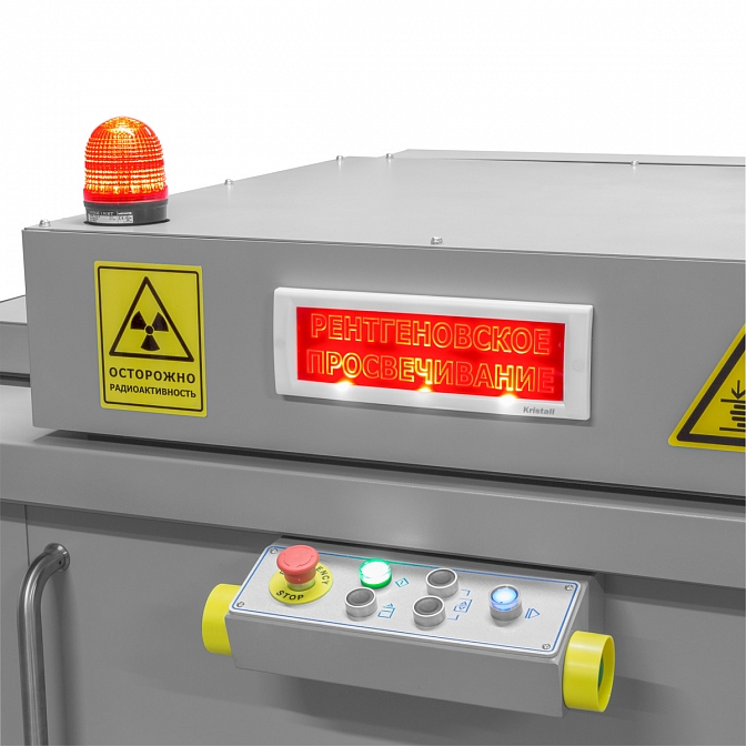Рентгенотелевизионная система СУРА 10-47 ШТ