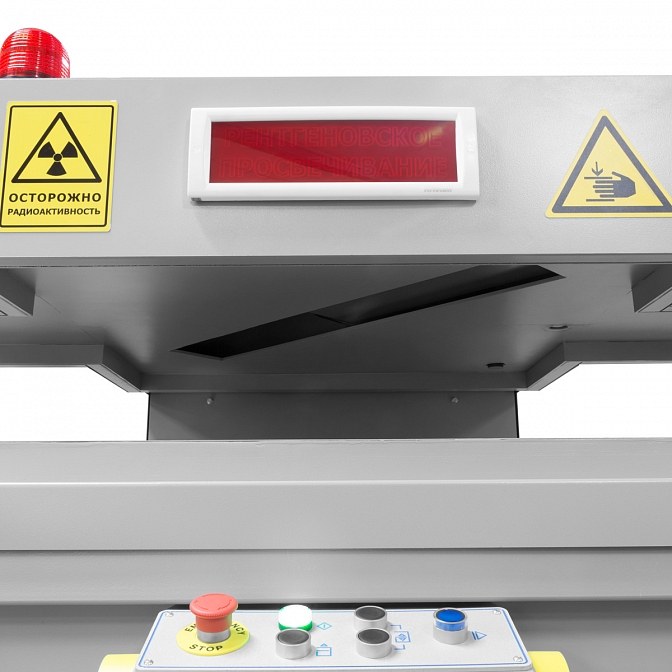 Рентгенотелевизионная система СУРА 10-47 ШТ